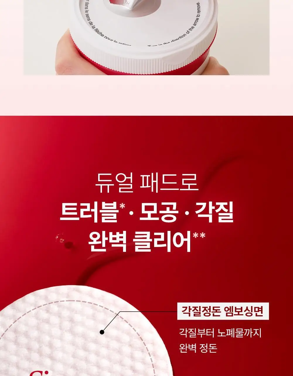[리뉴얼/원조패드]코스알엑스 원스텝 패드 100매 4종 중 택1 상세페이지 32